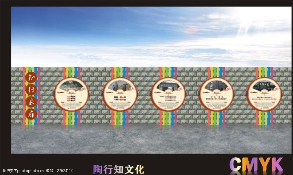 陶行知文化长廊