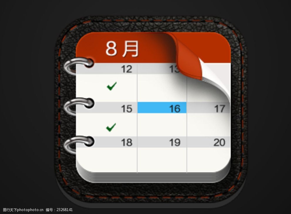 精美日历图标