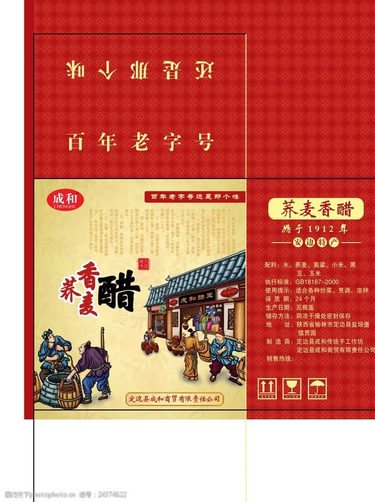 设计图库 广告设计 包装设计 上传 2015-10-26 大小 128.