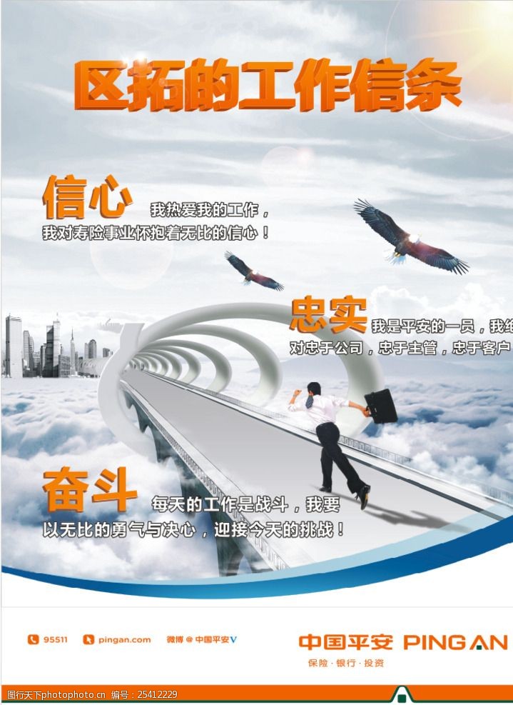 区拓的工作信条