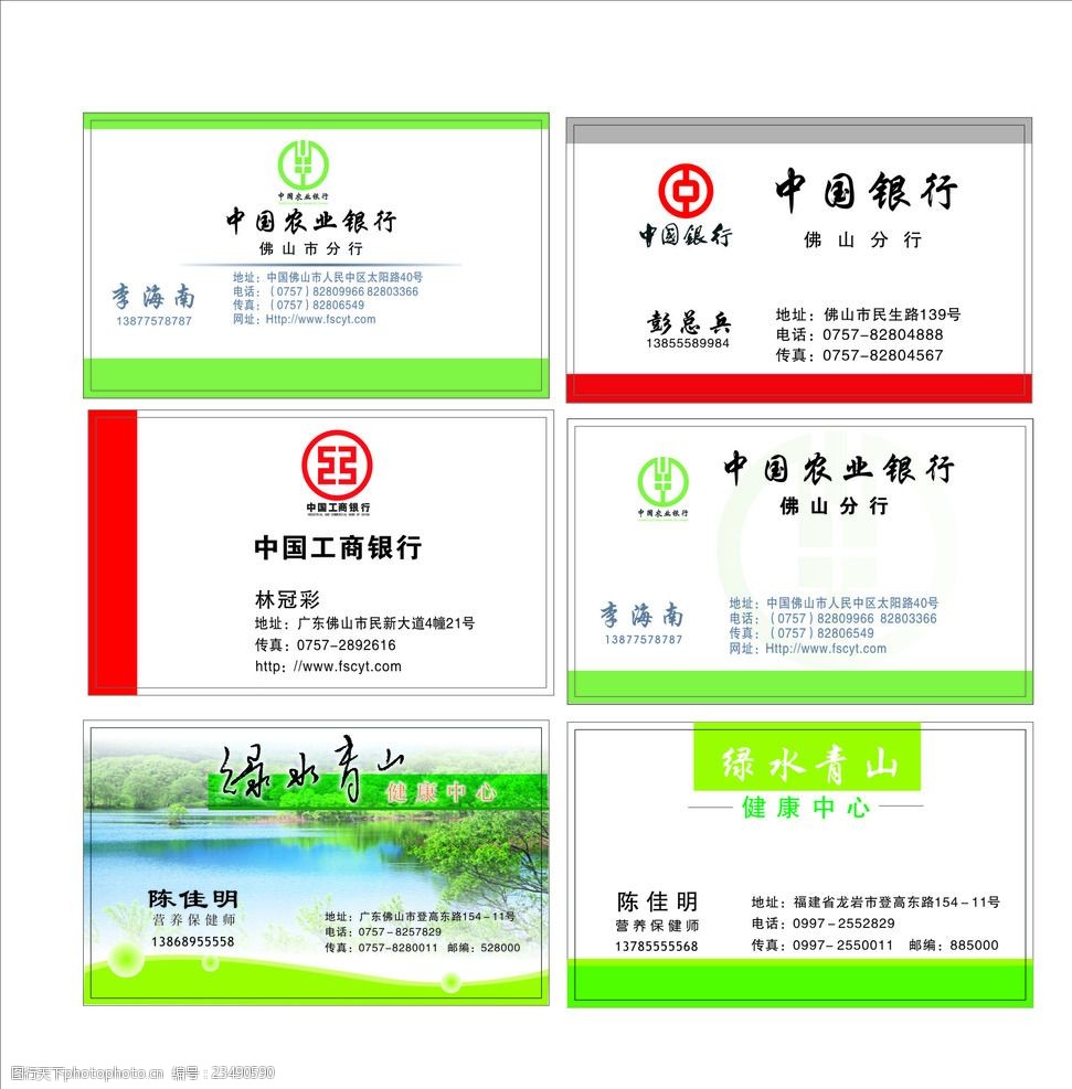 中国农业银行工商银行健康中心