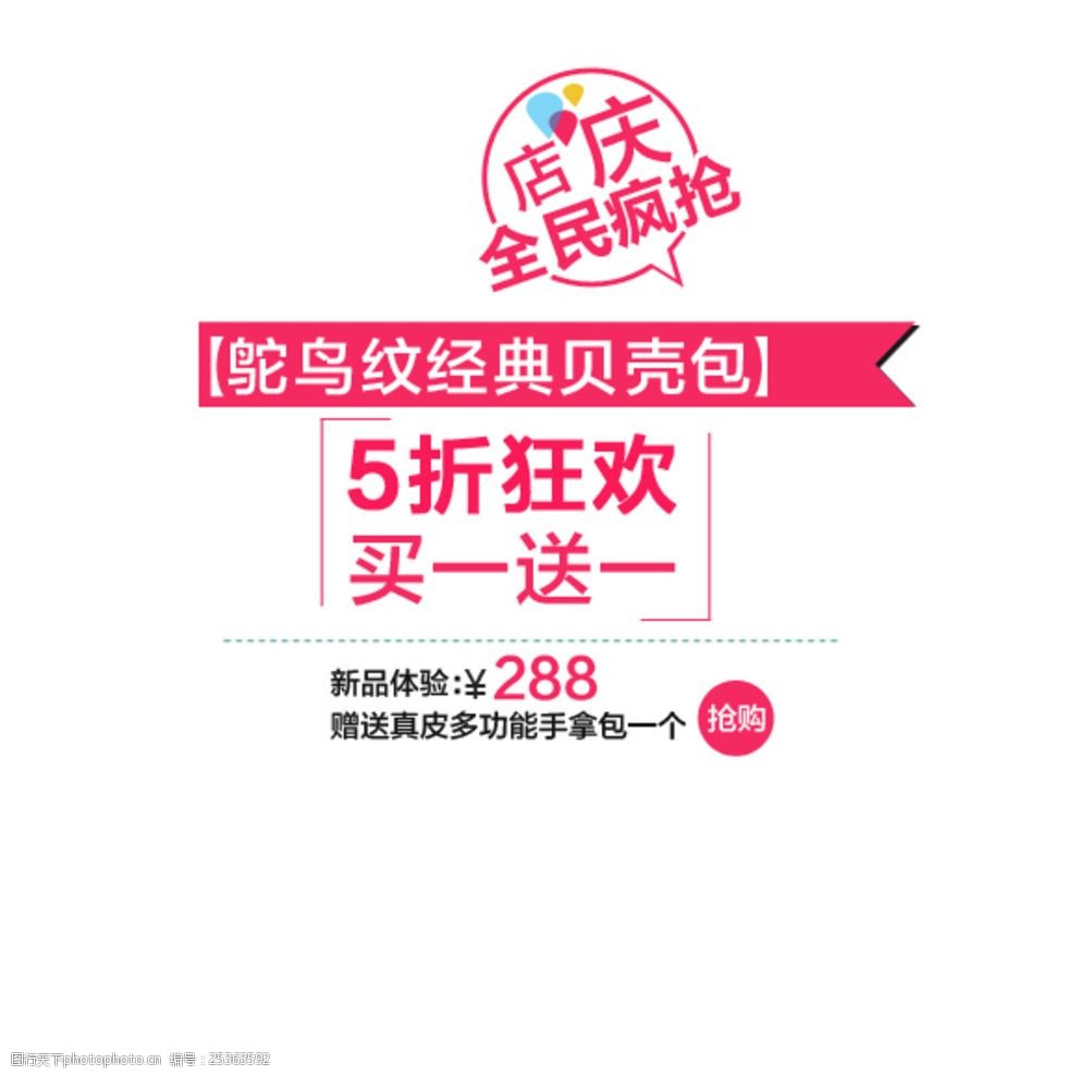 双11服装女装促销文案排版