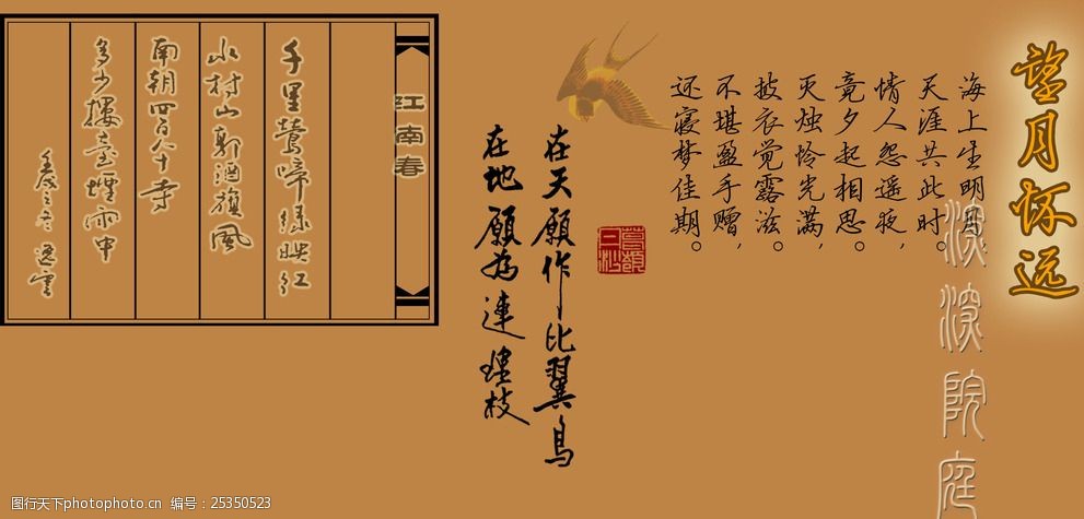 古代风格字体psd素材 psd 字体 古典字 古代风格 素材 script 文字