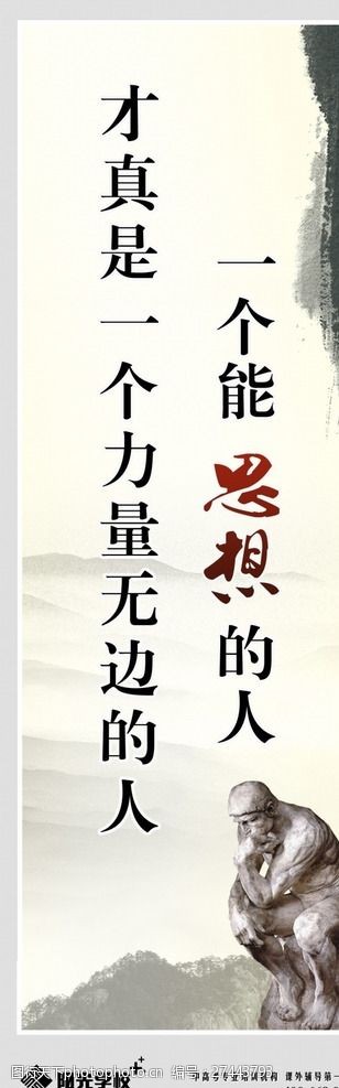 中国风水墨励志语录