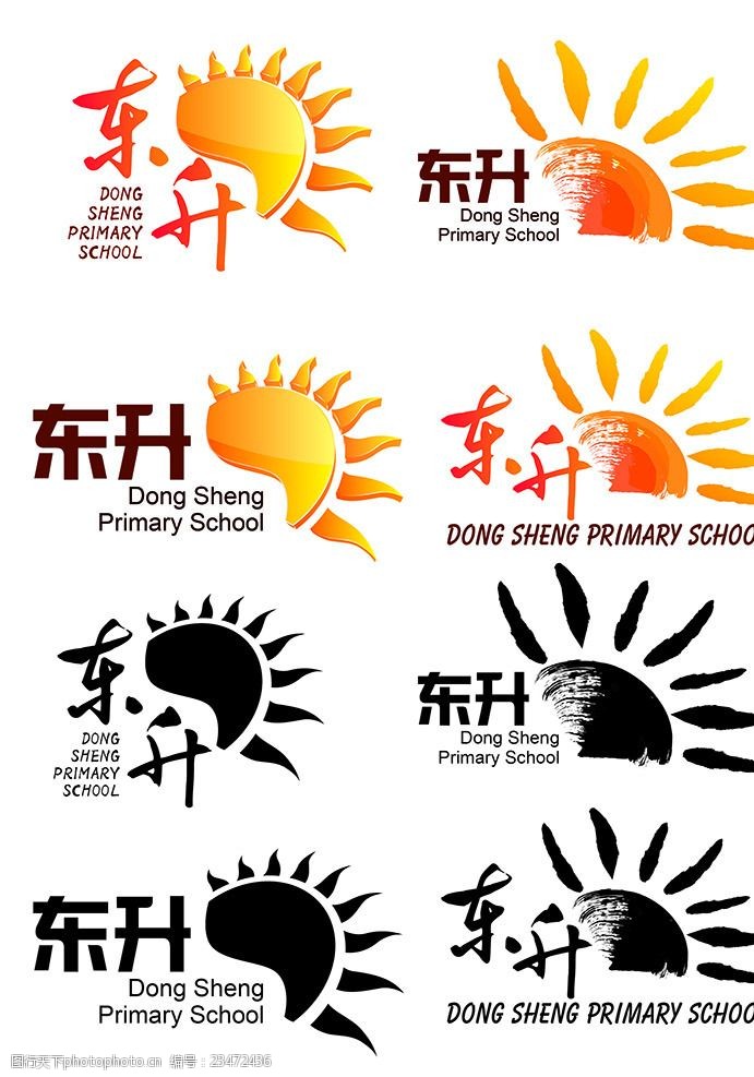 东升小学学校logo标志