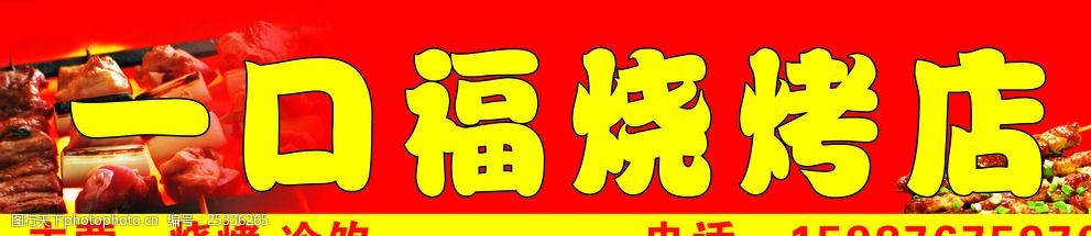 小吃門頭 小吃門頭