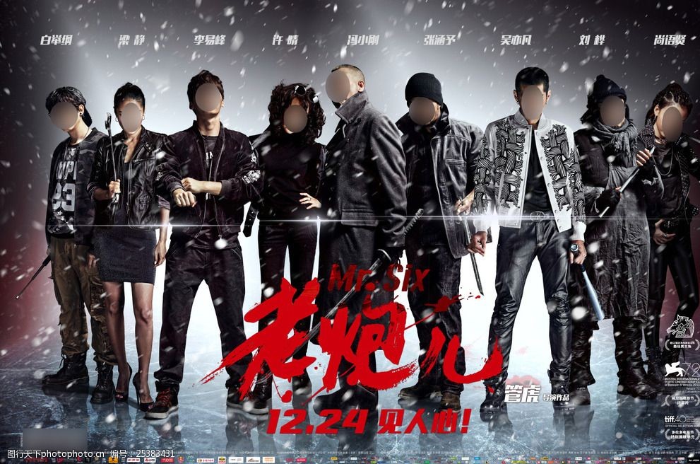 老炮儿电影海报