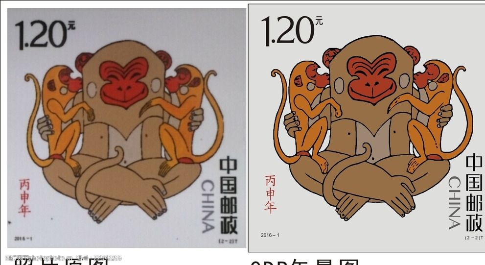 2016猴年猴票猴邮票矢量图