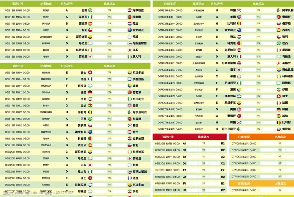 每日赛程｜韩国、瑞士搭上“末班车”宇宙杯16强对阵出炉世界杯买球手机APP(图1)