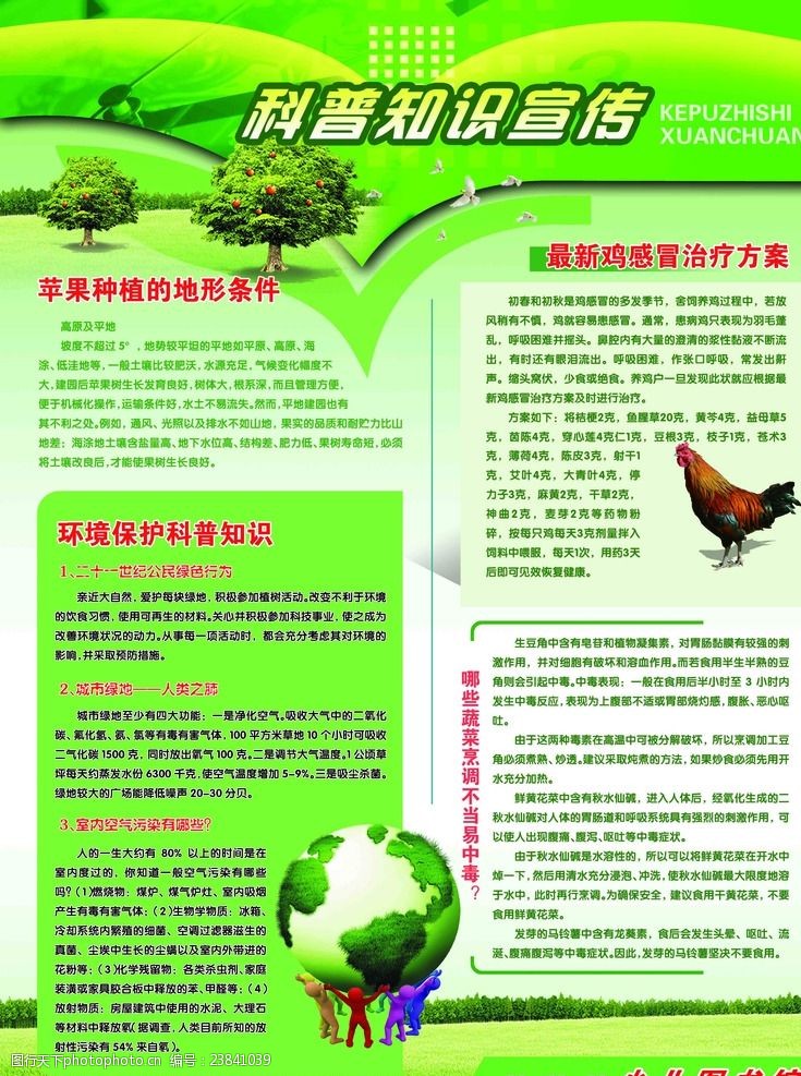 少儿科普读物如何有华体会- 华体会体育- 华体会体育官网趣有料