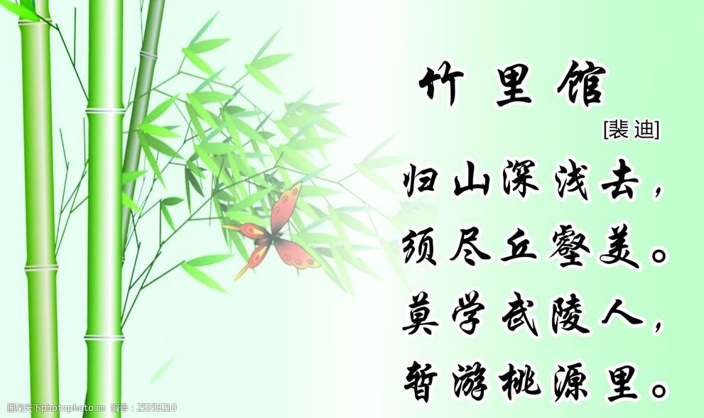 宋崔九诗配画 宋崔九诗配画