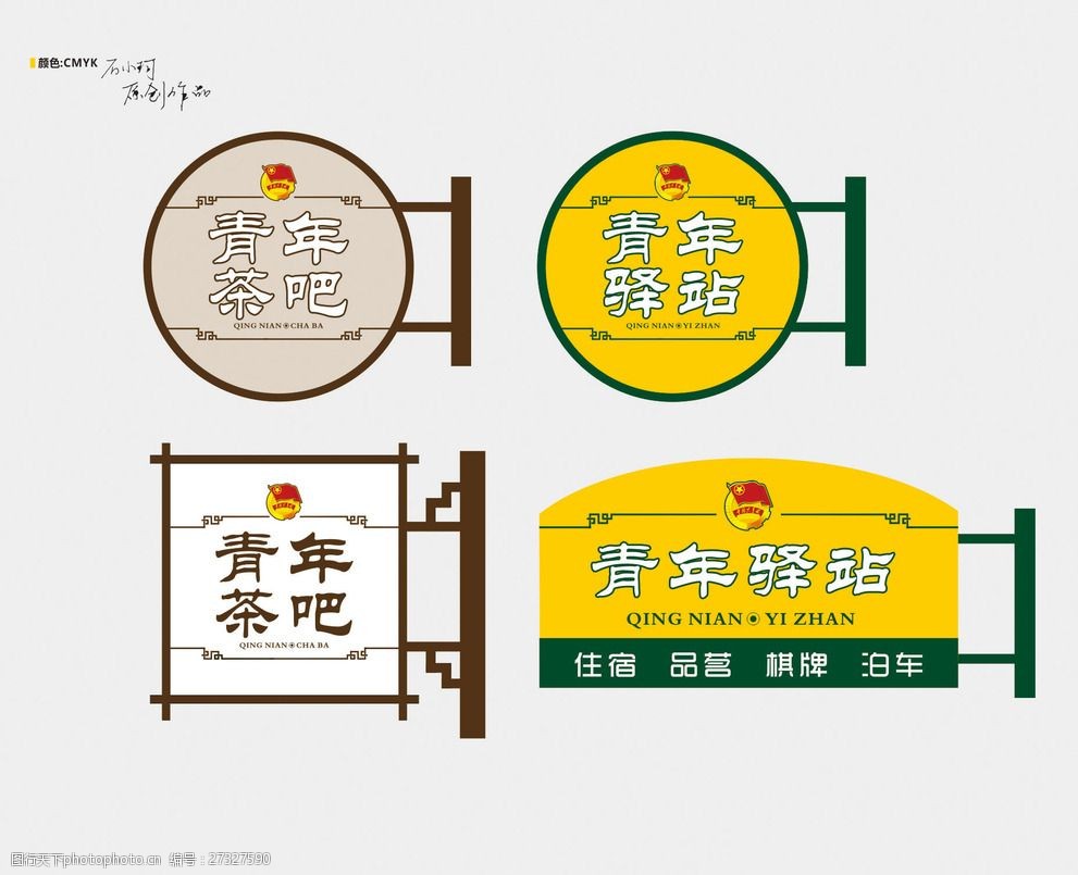 茶吧灯箱设计