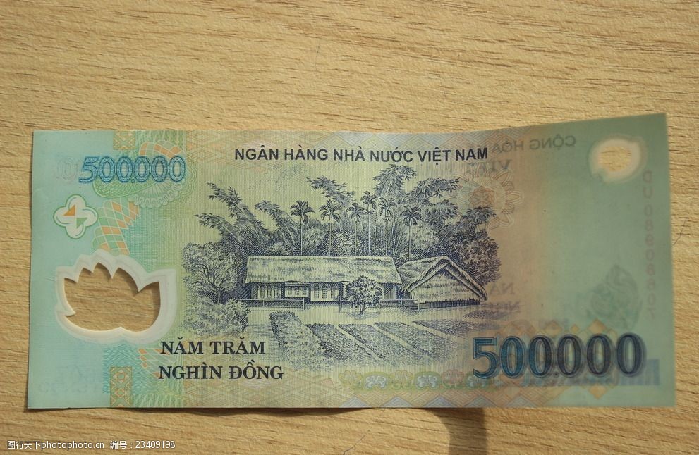 50万越南盾反面