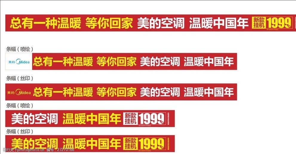 设计图库 广告设计 设计案例    上传: 2016-1-20 大小: 75.