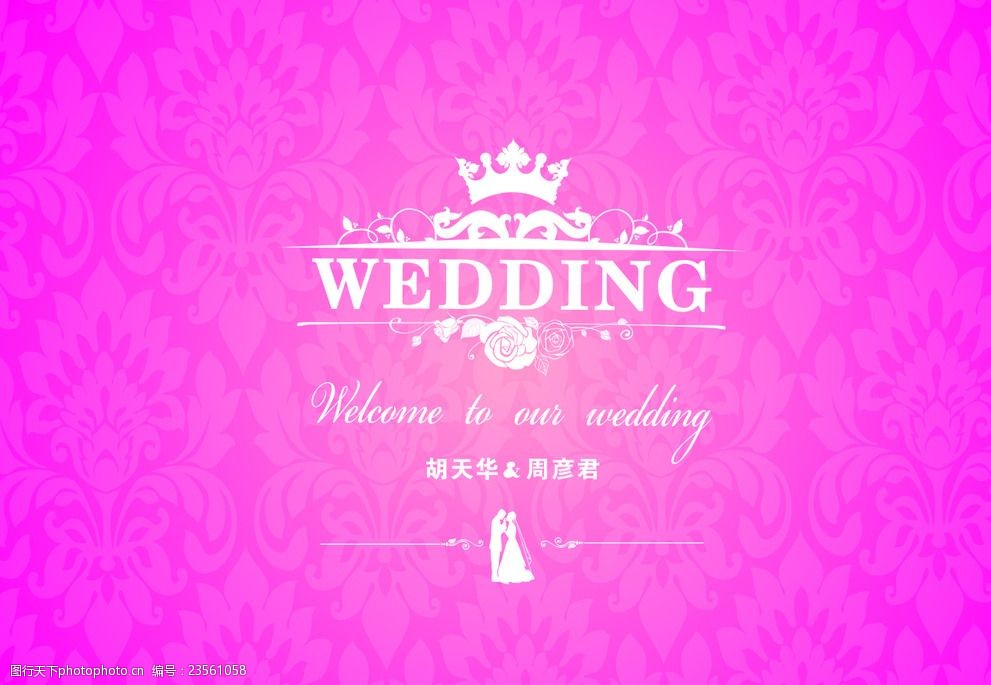 婚礼背景喷绘 婚礼喷绘 背景喷绘 迎宾喷绘 喷绘背景 婚礼背景 婚庆