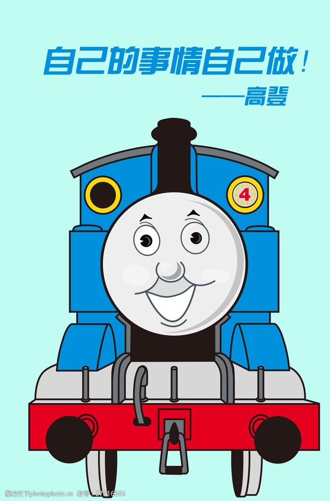 关键词:托马斯小火车高登 托马斯 小火车 高登 蓝色 卡通 励志 孩子