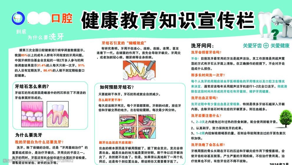 Kaiyun：1118精准科普直播口腔癌的早期防治