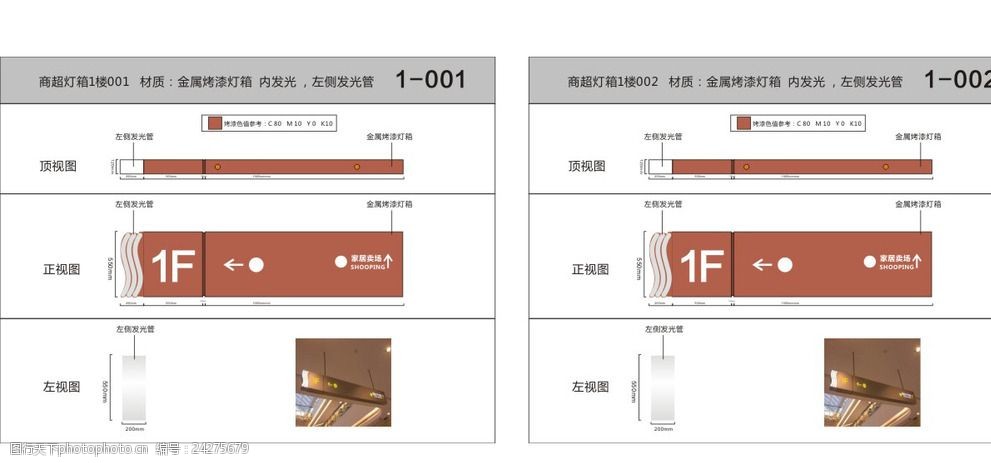 导视标识牌吊式指示牌