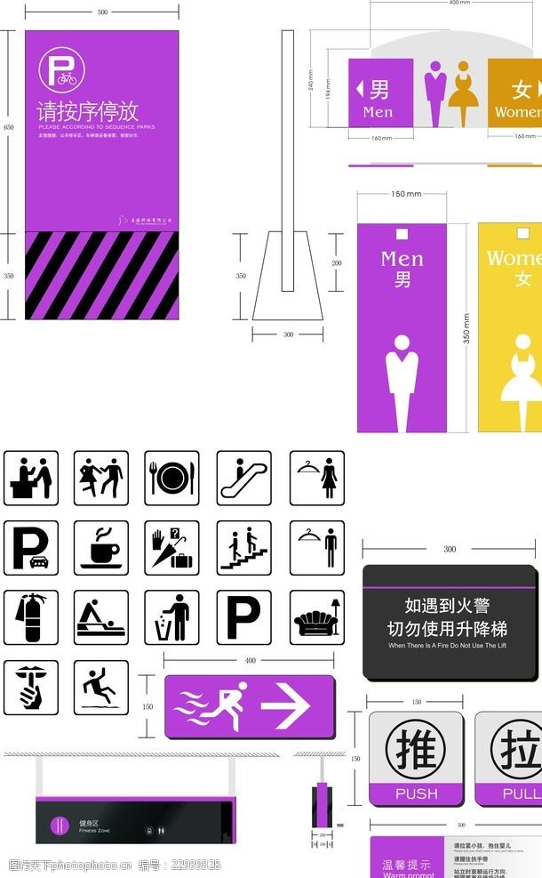 室内外标识牌字体VIv标识孝字图标设计图片图片