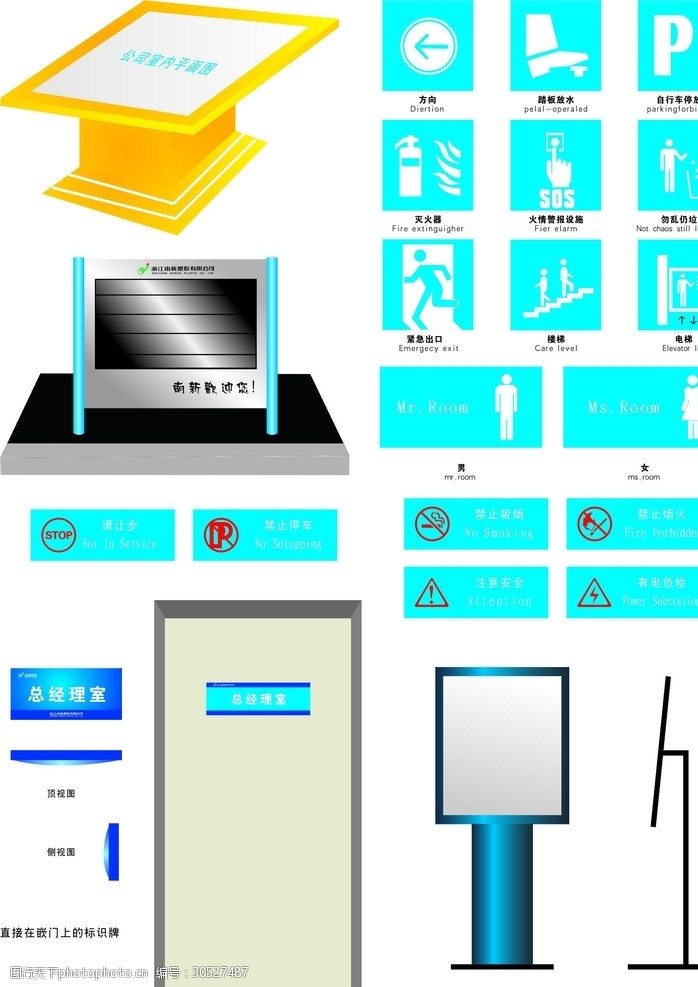 室内外标识展示牌设计名创优品平面设计图片