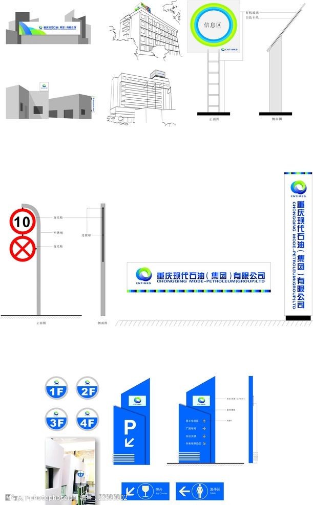 室外室内标识牌VI设计装修汽车装潢风格店图片