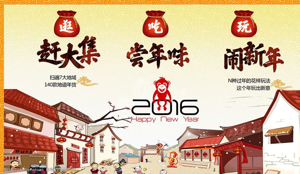 关键词:中国风春节海报设计 中国风 春节 海报 设计 手绘 过年 广告