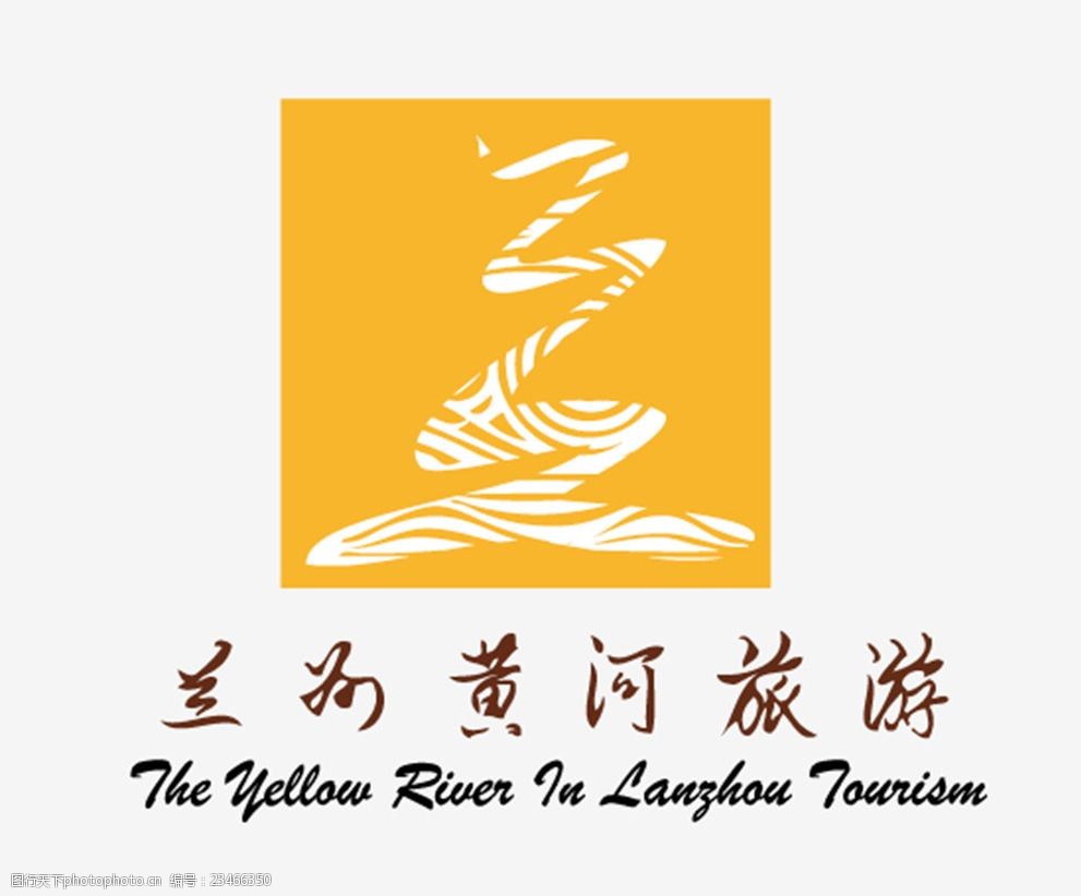 兰州黄河旅游logo设计和应用