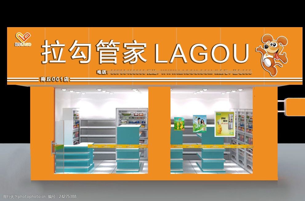 关键词:门头 门头效果图 橙色门头 食品店 食品店门头 食品店效果