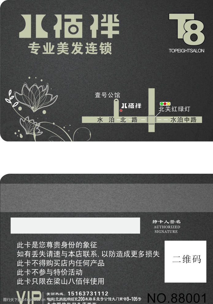 理发店会员卡 高档名片 荷花 会员卡 vip卡 古典名片 卡片 设计 psd