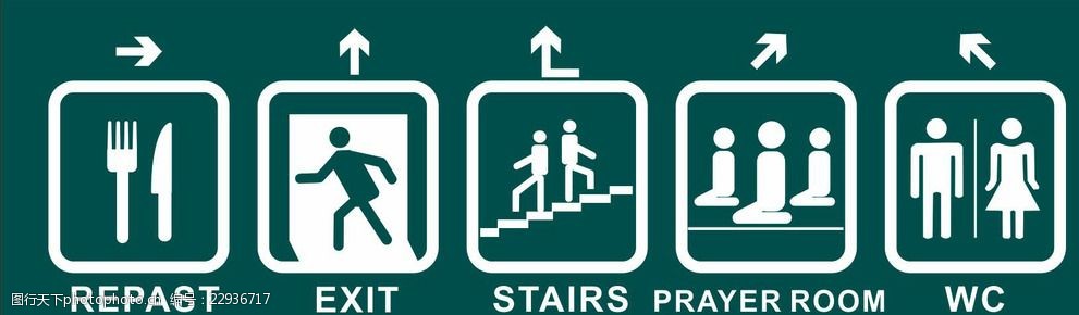 英文 exit stairs prayingroom wc 设计 标志图标 公共标识标志 cdr