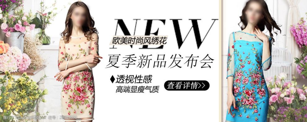 女装海报设计