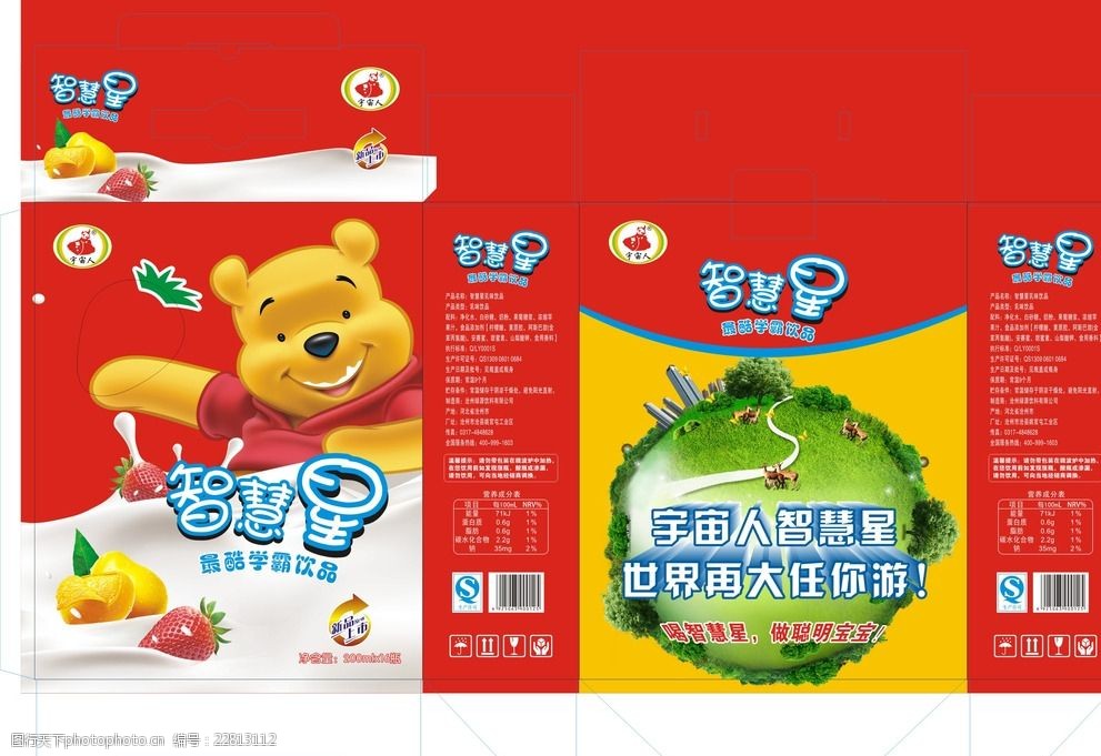 关键词:智慧星饮品 维尼熊 草莓 芒果 地球 智慧星酸奶 牛奶 牛奶饮品
