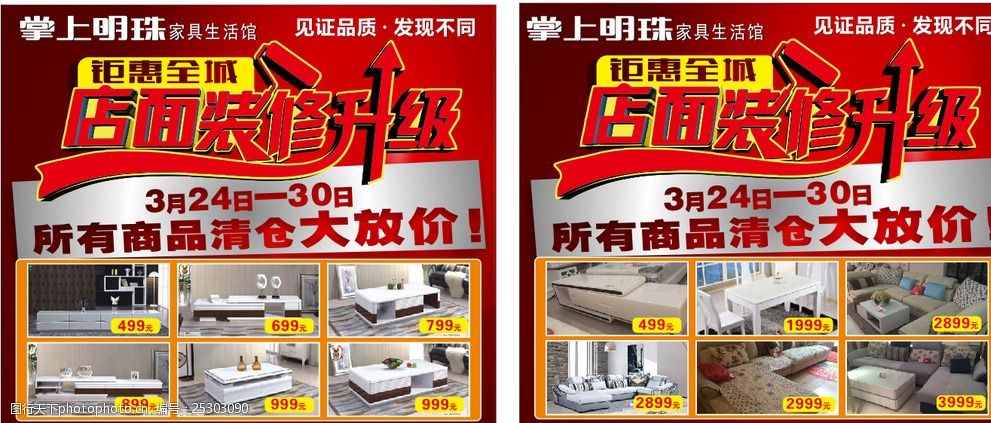 店面装修升级掌上明珠