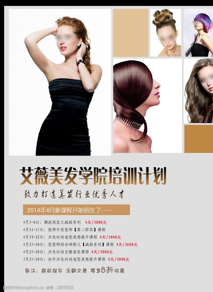 开云体育- 开云体育官方网站- 开云体育APP下载发型师烫染研修课程
