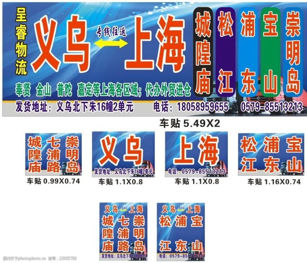 “踩着”136万司机盈利货拉拉四冲IPO