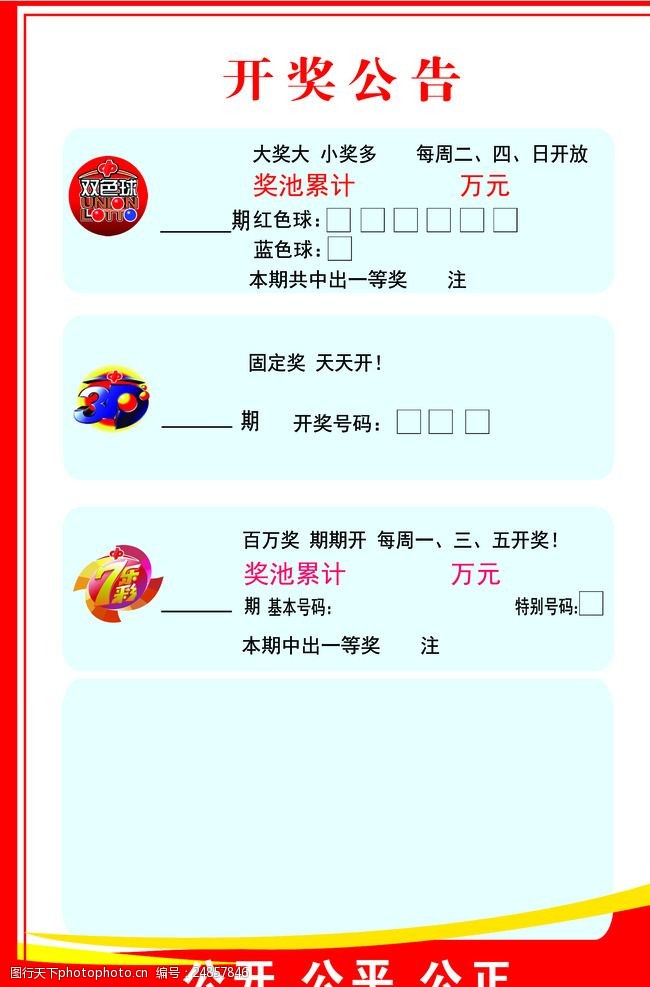 彩票平台- 彩票网站- 彩票APP下载 【官网推荐】足彩大神揭秘：竞彩能否长期盈利？如何实现稳定赚钱？