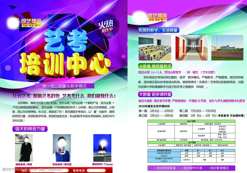 安博电竞艺术人才培训资助项目开班