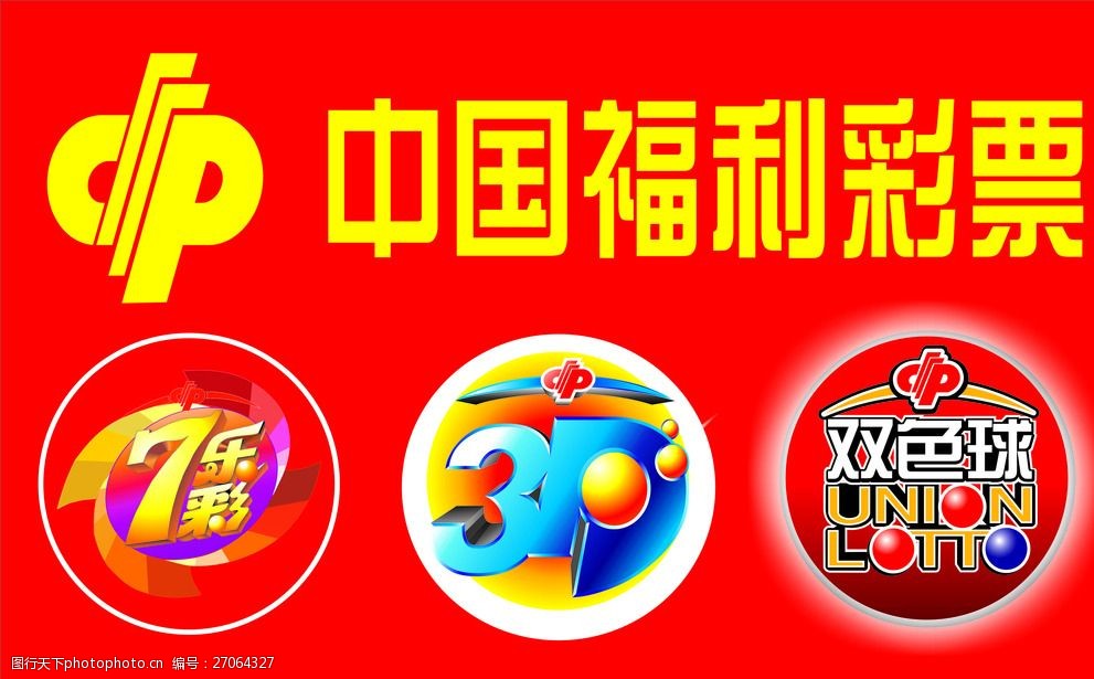 500彩票网- 彩票开奖查询- 体彩专家分析- 足彩比分直播平台福彩 _ 东方财富网