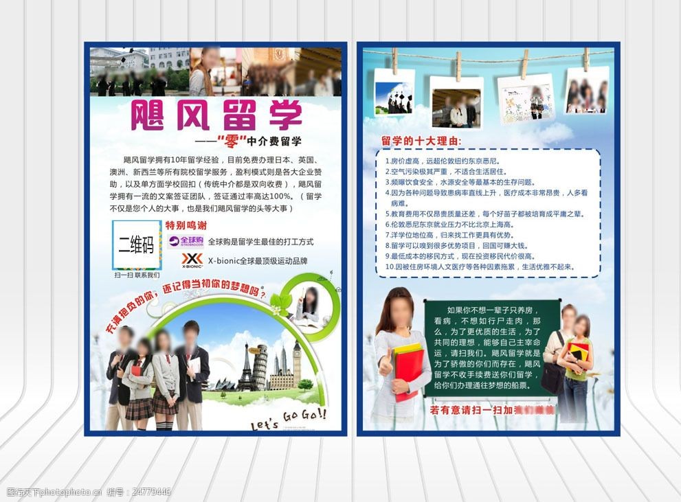 乐鱼体育- 乐鱼体育官网- 乐鱼体育APP- 世界杯指定体育平台全部留学申请条件-留学申请门槛-留学申请要求-金吉列