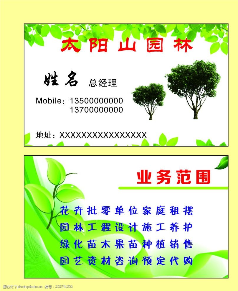 名片园林设计图苏州园林设计施工图片