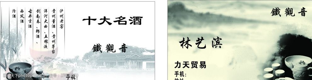 十大名酒 十大名酒