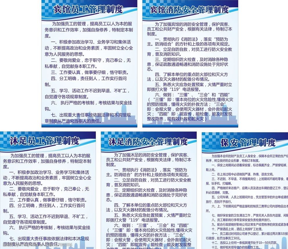 休闲会所管理制度