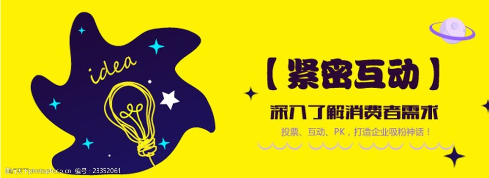 banner微信黄色推广