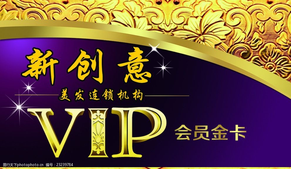 理发店vip卡金卡