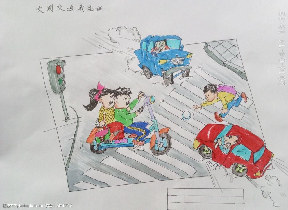 交通安全 宣传画 漫画 儿童画 警告 摄影 文化艺术 美术绘画 72dpi