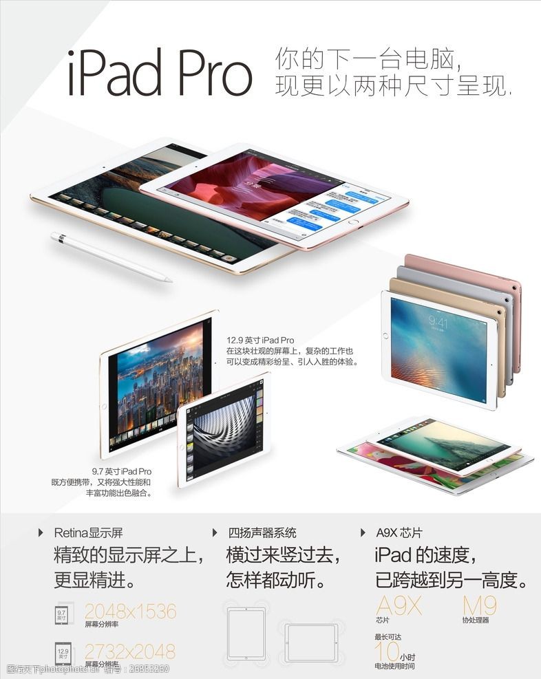 关键词:ipad pro 平板电脑 ipad pro 平板 苹果电脑 苹果手机 手机