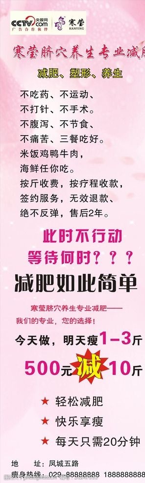 减肥美容瘦身