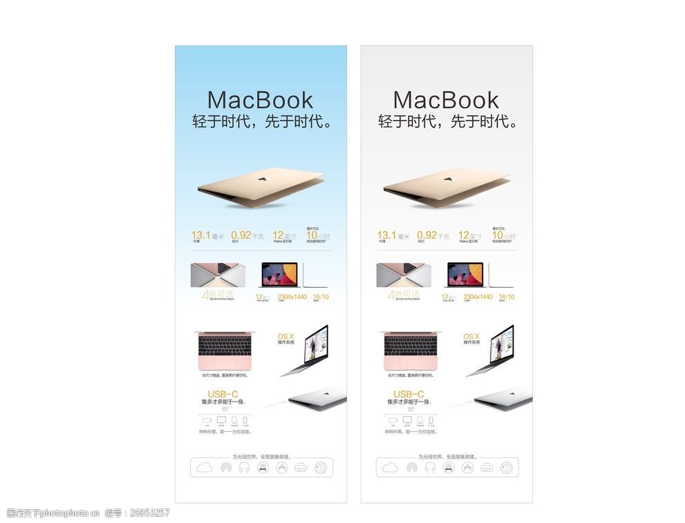 book 苹果电脑 mac book 苹果产品 笔记本 电脑 mac book电脑 海报