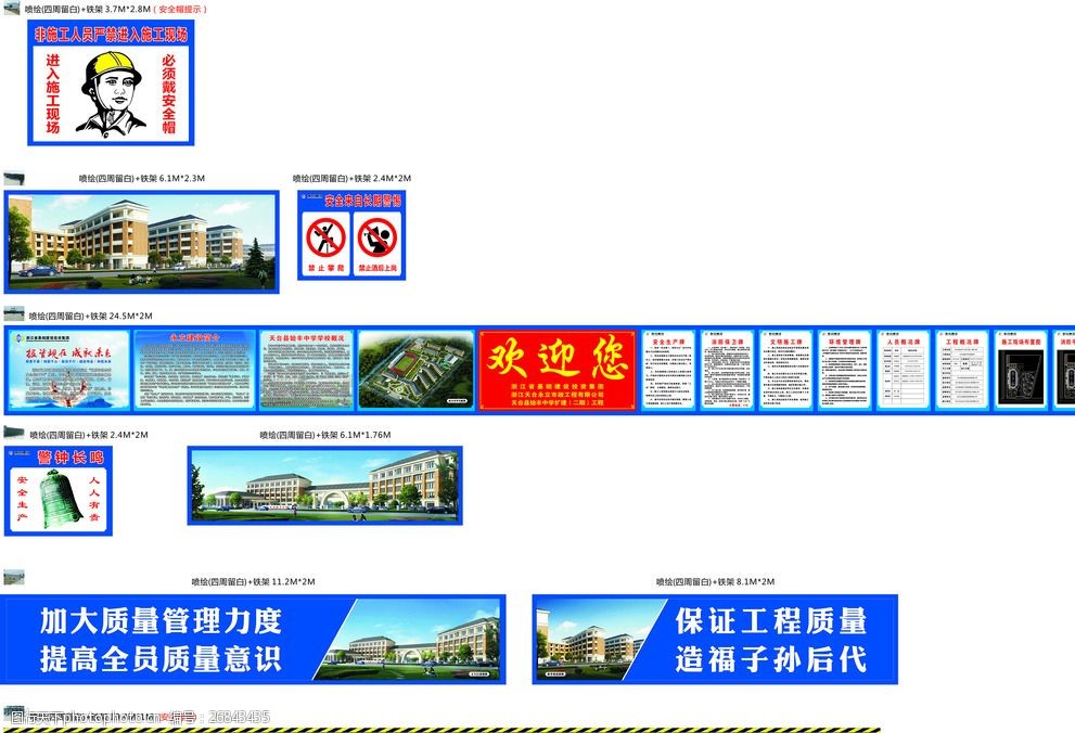 八牌二图五牌一图工地标化
