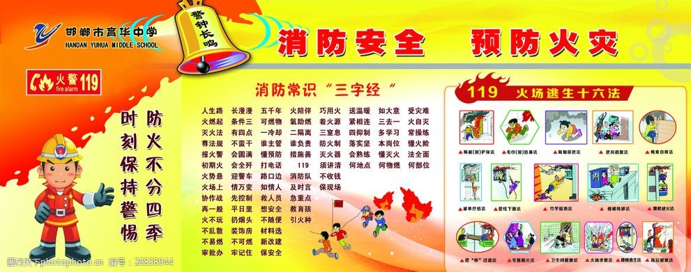 百场“惠民社爱游戏- 爱游戏体育- AYX爱游戏体育官方网站科大讲堂”说消防